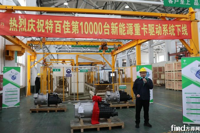 特百佳10000臺(tái)下線