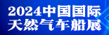 天然氣