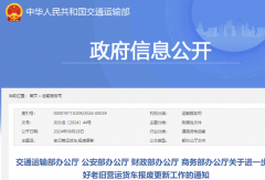 最新通知 貨車“以舊換新”補(bǔ)貼又迎重大進(jìn)展！