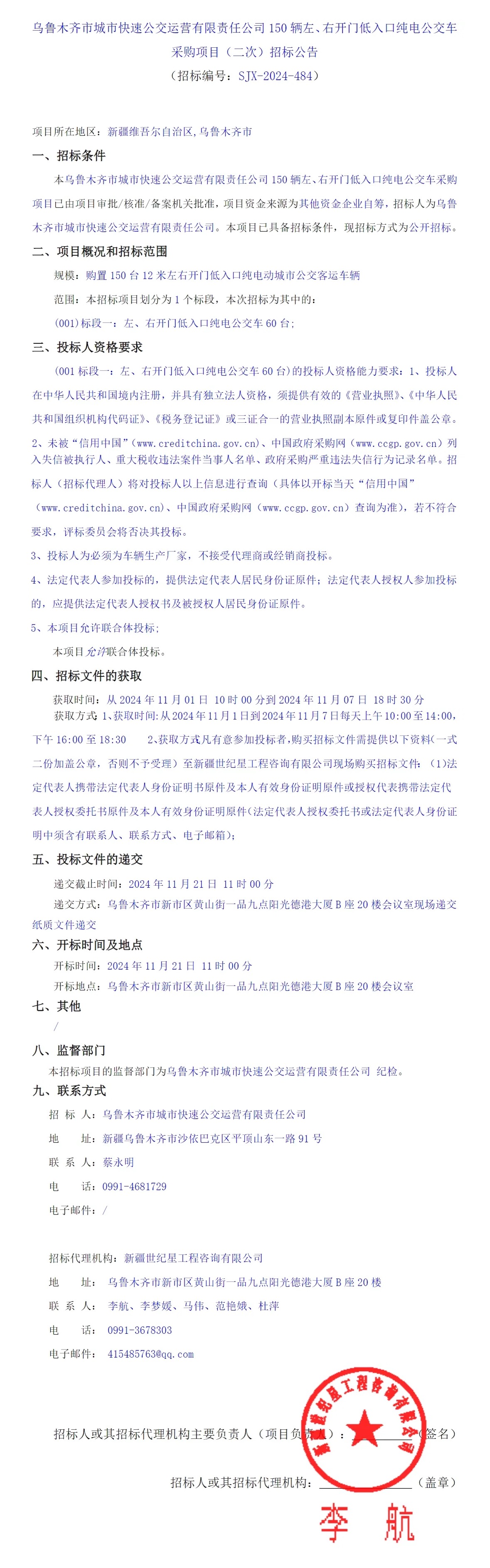 烏魯木齊