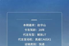 知芯薈 | 黃金搭檔實(shí)力領(lǐng)航，奧威CA6SX1伴您贏運(yùn)勢(shì)不可擋！