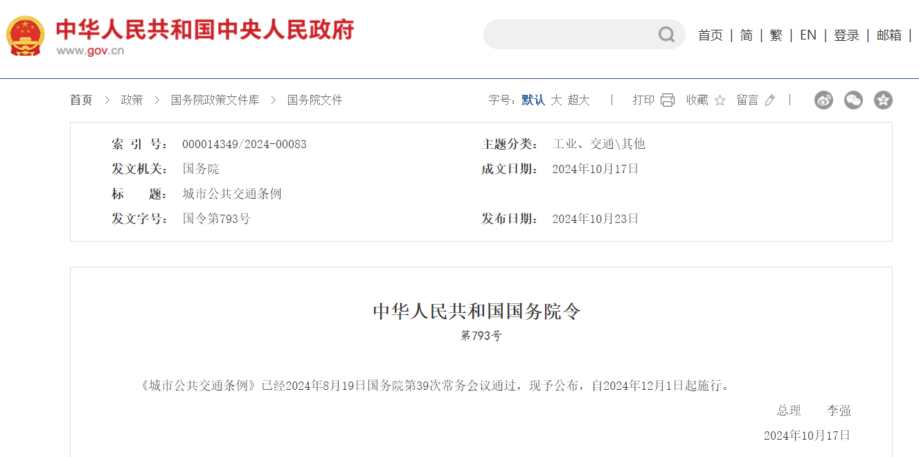 12月起，又一波商用車行業(yè)新規(guī)將實施！