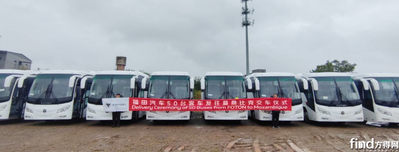 福田汽車在非洲客車市場實現(xiàn)突破與飛躍