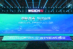 濰柴第800000臺(tái)燃?xì)鈩?dòng)力下線暨全新一代WP16NG4.0上市發(fā)布！