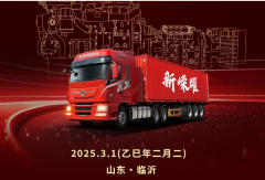 龍擎3.0新一代重型動(dòng)力鏈暨東風(fēng)天龍KX新嶸耀即將發(fā)布