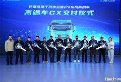 東風天龍GX高端重卡再交付新疆物流運輸公司