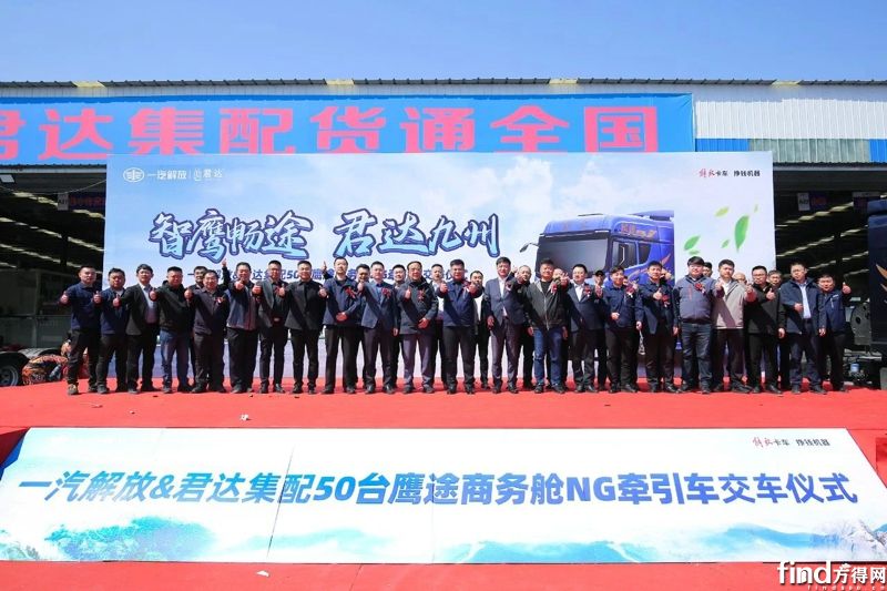 交車50臺！解放鷹途NG牽引車批量交付山東濟南