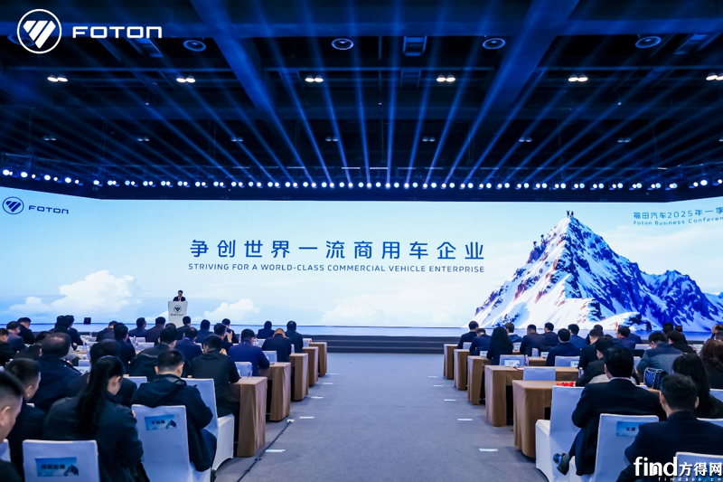 福田汽車三大新品齊發(fā) 劍指世界一流商用車企業(yè)