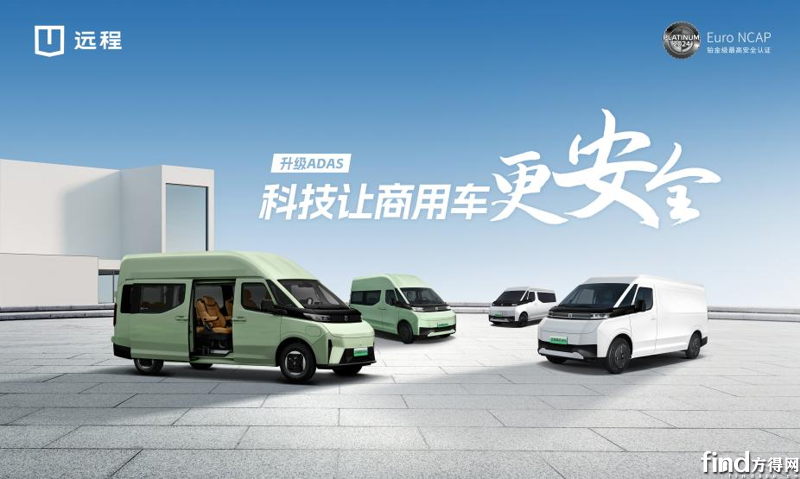 新能源輕客五連冠“王炸”新品！2025款遠(yuǎn)程超級(jí)VAN 更多場(chǎng)景、更高價(jià)值、更為客戶