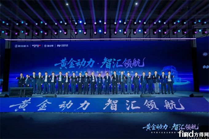 陜汽重卡全自主新能源“智匯”系列產(chǎn)品發(fā)布，漢德車橋彰顯硬核技術(shù)擔(dān)當(dāng)！
