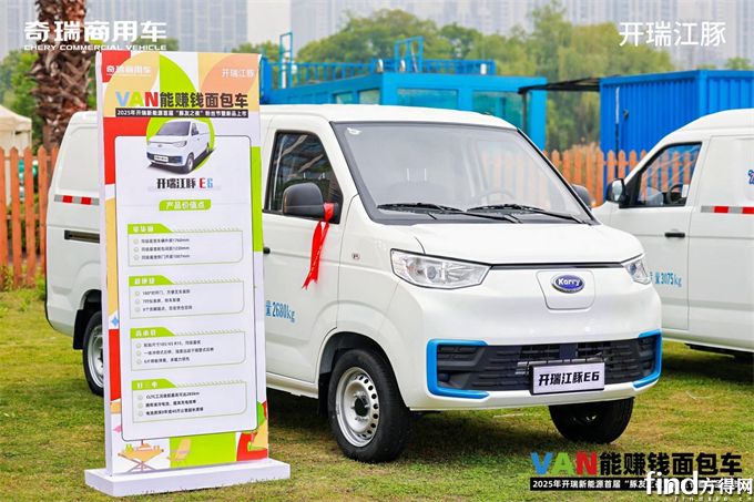 新能源VAN系“內(nèi)卷”加速！奇瑞商用車(chē)開(kāi)瑞將推全新產(chǎn)品 大/小電量雙線(xiàn)開(kāi)戰(zhàn)