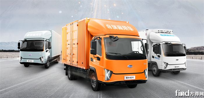 奇瑞商用車零米輕卡出“王炸”！聚能版140度產(chǎn)品即將上市！